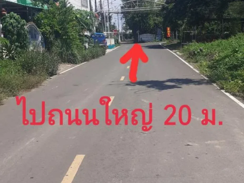 ขายด่วน สุด ๆ ที่ดินพร้อมบ้านหลังใหญ่ 2 ชั้น ปลูกบนที่ดินเนื้อที่ 2 งาน 37 ตรว