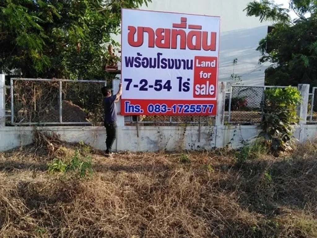 ขายที่ดินพร้อมโรงงาน โกดัง กม10 พันเนา อเมือง จนครราชสีมา