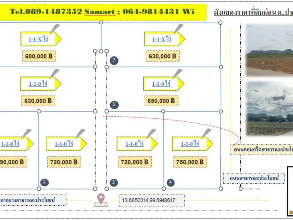 ที่ดินเปิดให้ผ่อน วิวภูเขา นส3ก เนื้อที่ 1-1-0 ไร่ ใน ตปากช่อง ตจอมบึง ในชุมชน ระบบน้ำ-ไฟฟ้าพร้อม