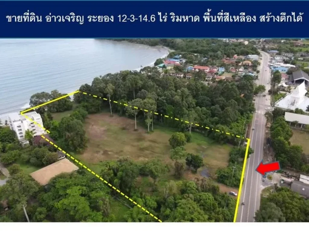 ขายที่ดิน อ่าวเจริญ จังหวัดระยอง 12-3-146 ไร่ ริมหาด