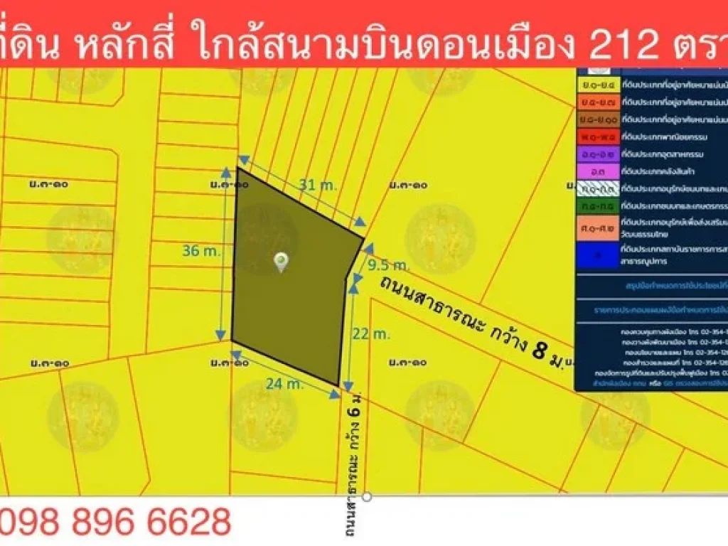 ที่ดิน หลักสี่ พื้นที่ 212 ตรว ใกล้สนามบินดอนเมือง ว้างประมาณ 31 ม ลึก 22 ม