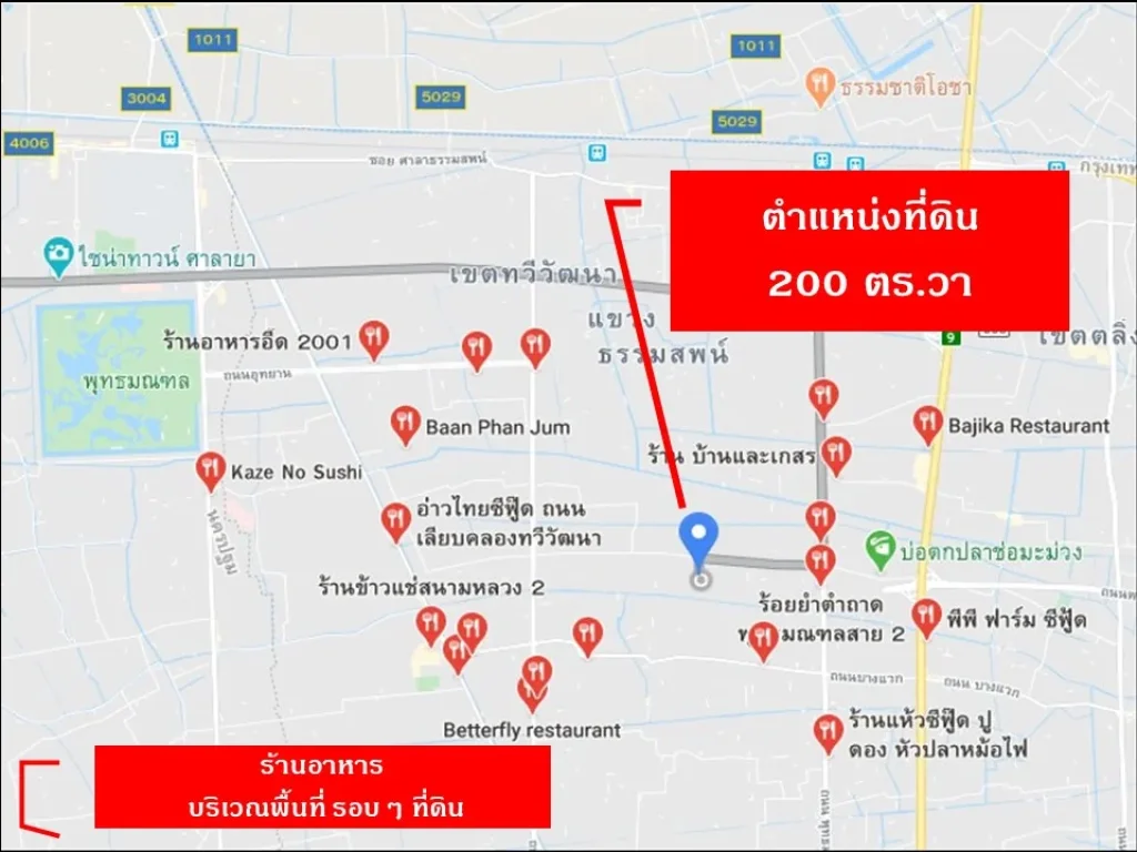 ขายที่ดินเปล่า ถมแล้ว 200 ตรว ทวีวัฒนา-กาญจนาภิเษก 23 ซอยเสนาะจิต ใกล้เดอะมอลล์บางแค สนามหลวง2 แหล่งชุมชนสาธารณูปโภคครบ เดินทางสะดวกสามารถออกถนนเ