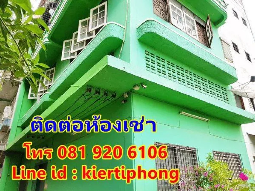 ด่วน ห้องเช่า ราคาถูก อพาร์ทเมนท์ หอพัก ซเจริญนคร 20 ใกล้ BTS กรุงธนบุรี 2000-2200 ต่อเดือน เท่านั้น