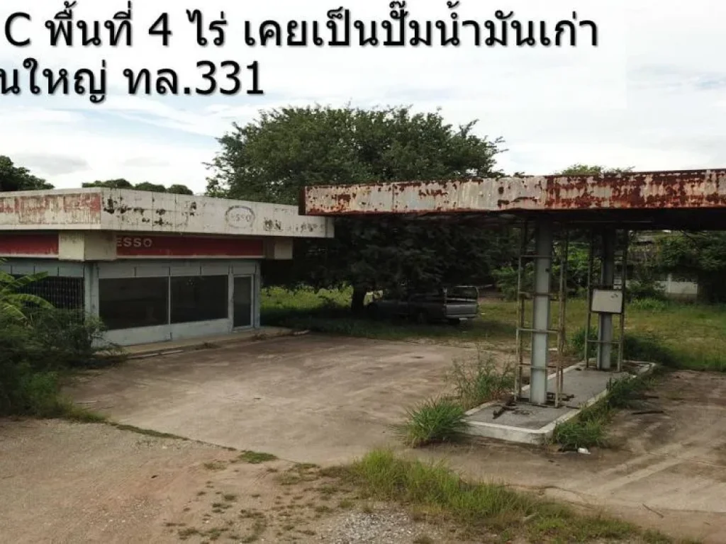 ขายที่ดิน 4 ไร่ ติดถนนใหญ่ ทล331 ตำบลหนองไผ่ อำเภอบ้านบึง จังหวัดชลบุรี