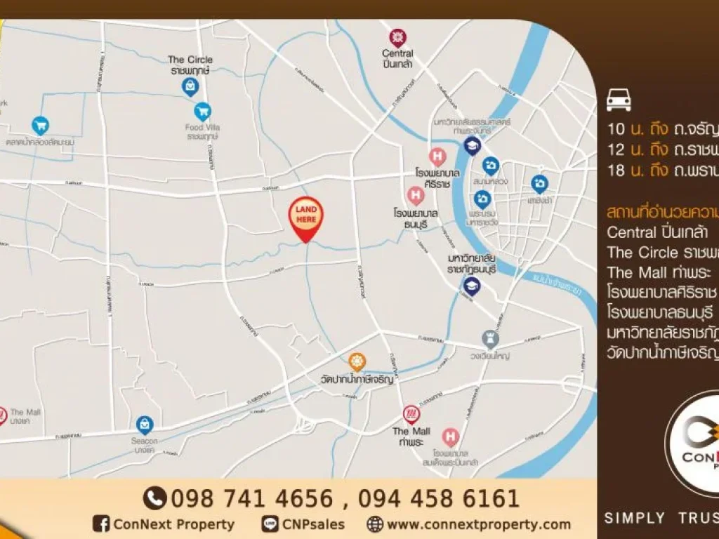 ขายที่ดิน 392 ตรว ซอย บางแวก 2 แยก 10 ซจรัญฯ13