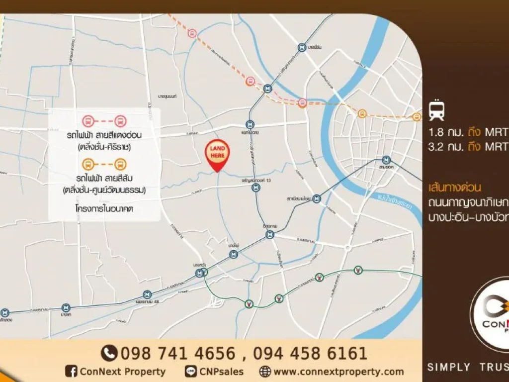 ขายที่ดิน 392 ตรว ซอย บางแวก 2 แยก 10 ซจรัญฯ13