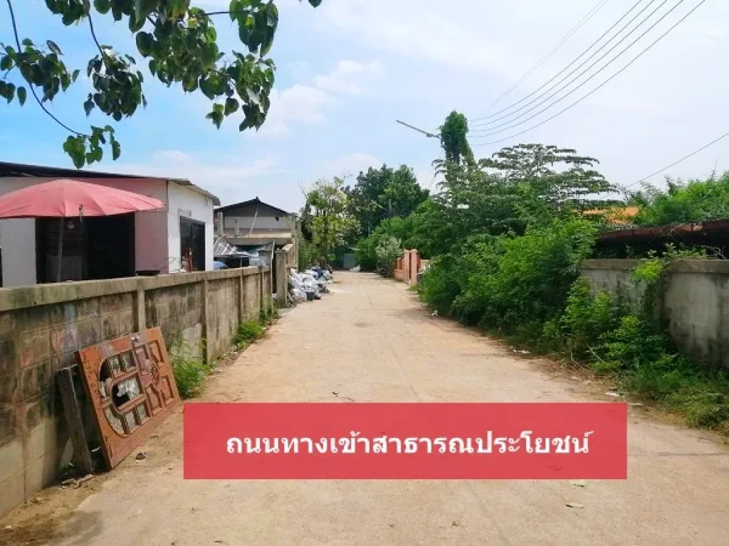 ขายที่ดิน 300 ตรว บ้านคลองใหม่ สามพราน นครปฐม ซอยวัดสว่างอารมณ์ ถมแล้ว ขายต่ำกว่าประเมิน