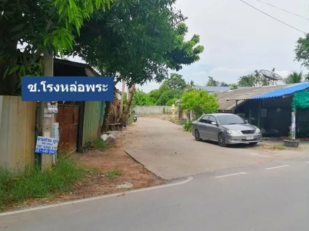 ขายที่ดิน 300 ตรว บ้านคลองใหม่ สามพราน นครปฐม ซอยวัดสว่างอารมณ์ ถมแล้ว ขายต่ำกว่าประเมิน