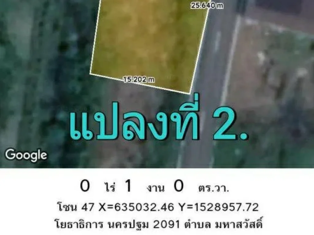 ขายที่ดินเปล่า 100 ตารางวา ติดถนนลาดยาง ใกล้หมู่บ้านพฤกษา 4 ถนน ดาวทอง อพุทธมณฑล จนครปฐม