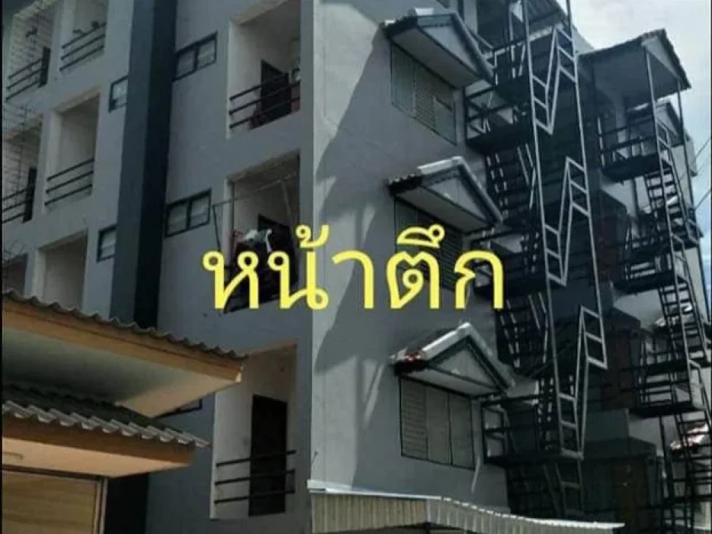 ขายอพาสเม้นท์แถวมหาวิทยาลัยพายับ เชียงใหม่