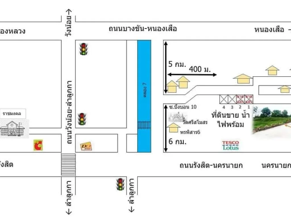 ที่ดินราคาถูกๆๆ 200 ตรว 12 ล้าน ฟรีโอน เหลือ 2 แปลง ซอยบึงบอน10 คลอง7 ใกล้วัดศรีสโมสร