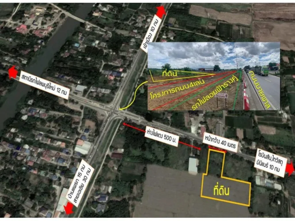 เจ้าของเอง ขายที่ 5ไร่ ติดถนนบายพาส ติดสถานีรถไฟรางคู่ในอนาคต