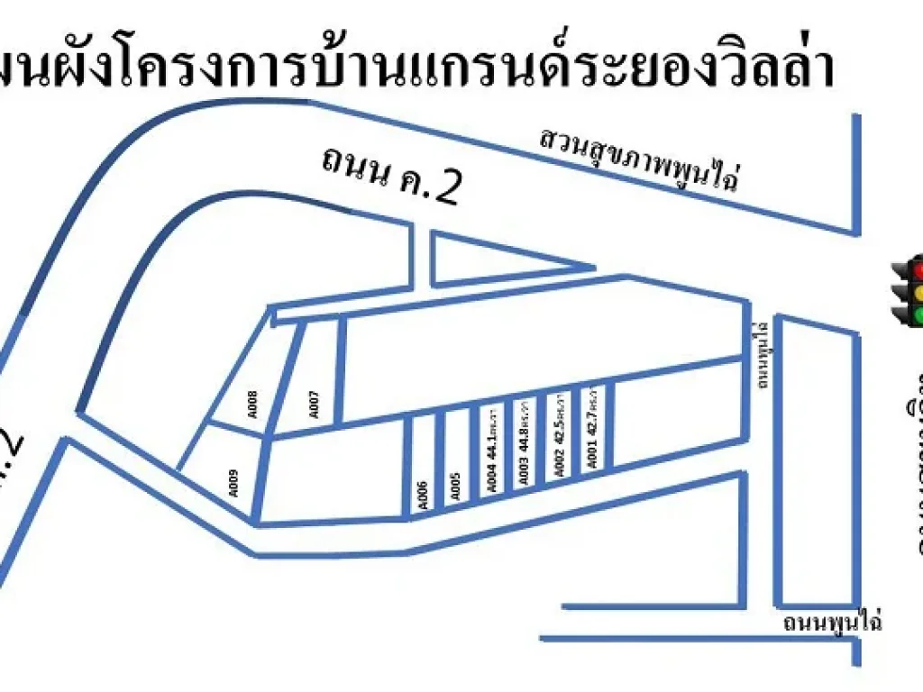 ขาย บ้านเดี่ยว 2 ชั้น แกรนด์ระยองวิลล่า ติดถนน ค2 เข้าซอยแค่ 40 เมตร