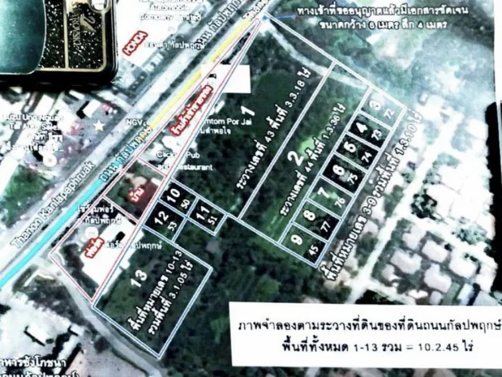 ขายที่ดิน 4269 ตรว ติดถนนกัลปพฤกษ์ กทม ตรวละ 130000 บาท