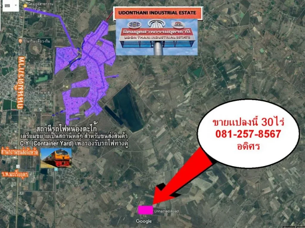 ขายที่ดิน อุดร 3กิโลเมตรจากศูนย์มะเร็งสำนักงานขนส่ง ติดทางดำ 30ไร่ ไร่ละ 500000บาท