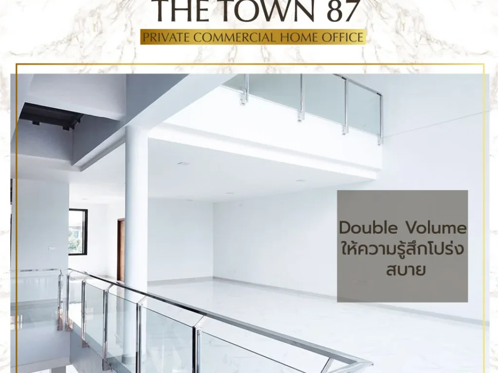 โครงการ The Town 87 เป็น โฮมออฟฟิต 4 ชั้น Style Duplex ขนาด 220 ตรม ถึง 440 ตรม