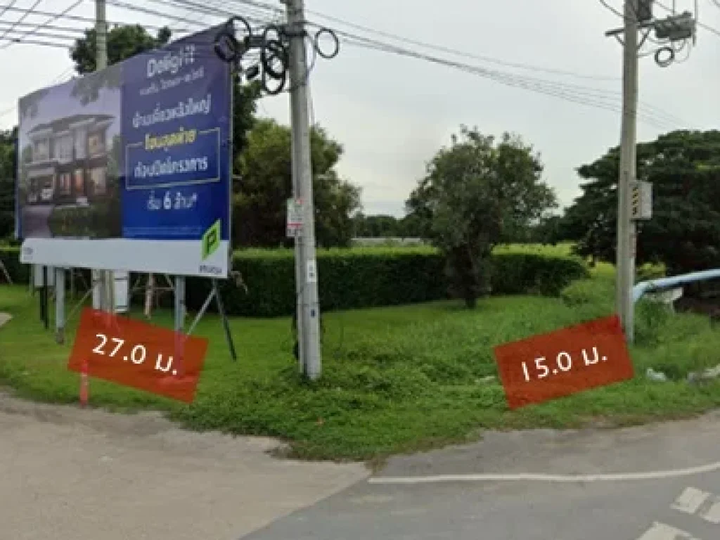 ขายที่ดิน 132 ตรว หมู่บ้านพฤกษาวิลเลจ 42