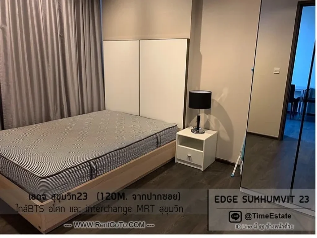 ราคาพิเศษ สอบถามเพิ่ม ให้เช่า EDGE เอดจ์ สุขุมวิท23 ใกล้BTS อโศก MRT สุขุมวิท