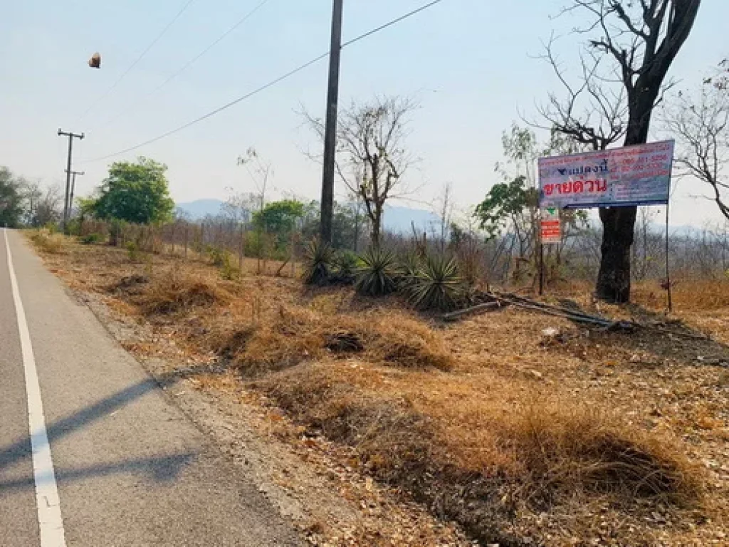 ขายที่ดิน 1-2-50 ไร่ ตพิชัย อเมือง จลำปาง ลักษณะเป็นเนินเขา บรรยากาศดี