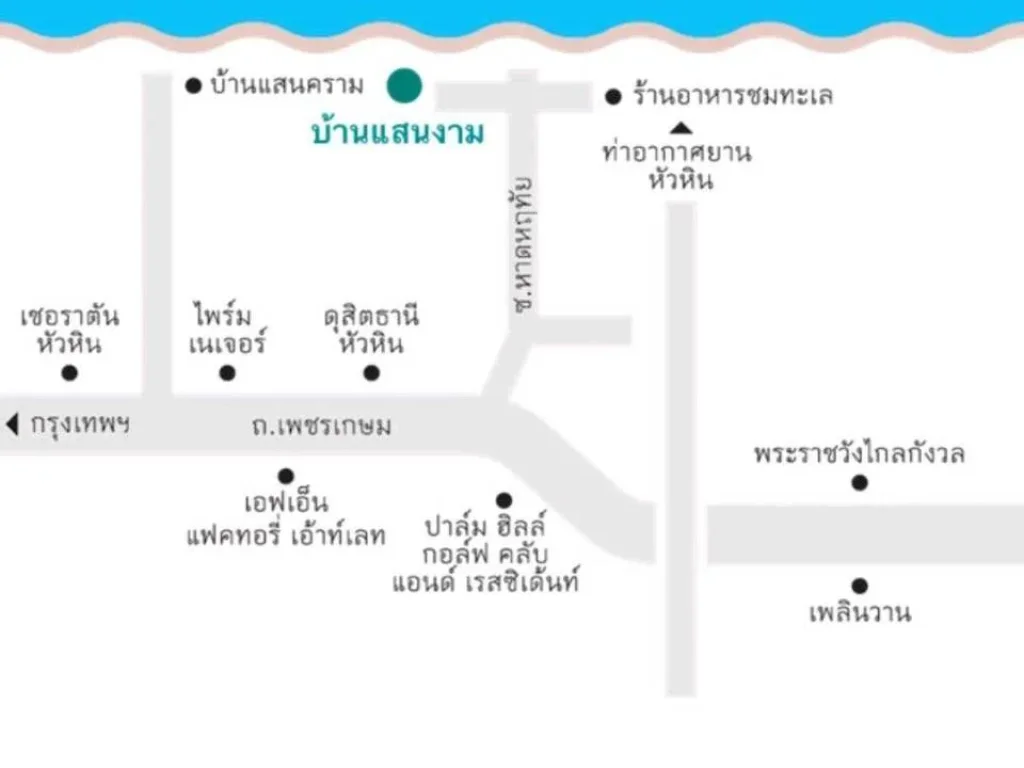 บ้านแสนงามหัวหิน คอนโด ตกแต่งใหม่ ราคาถูก พร้อมอยู่ได้เลย