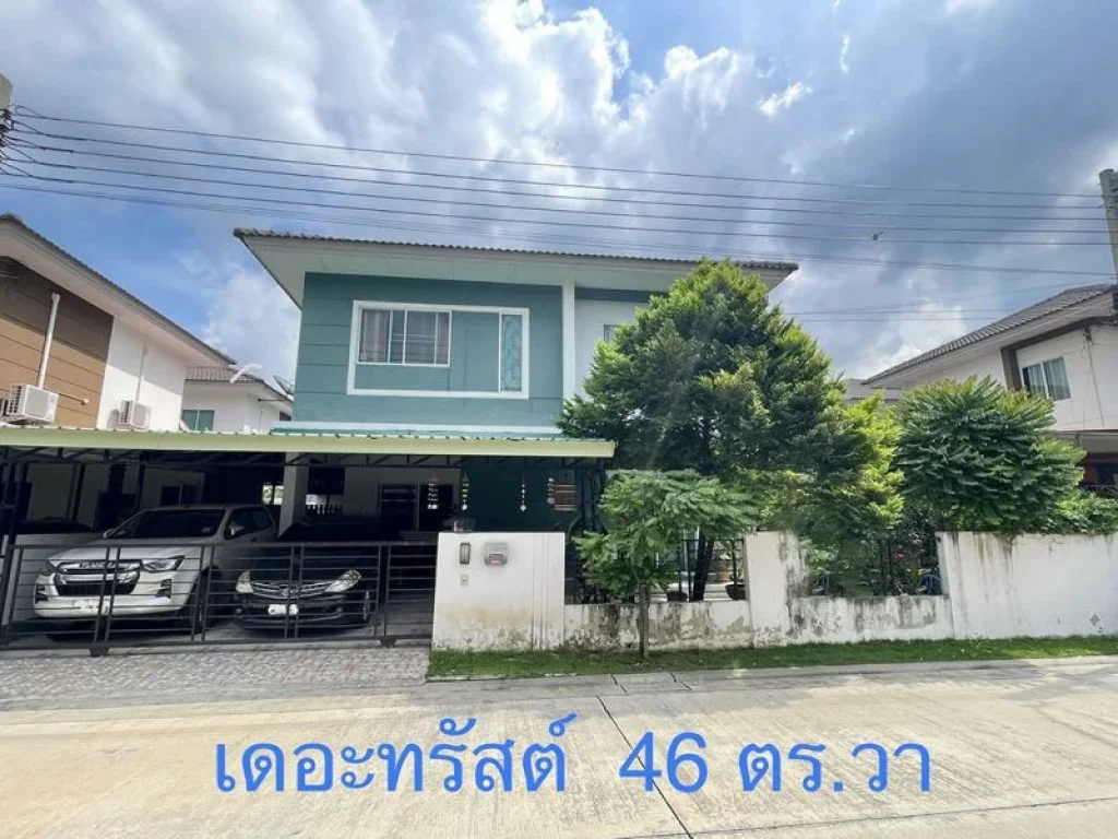 ขายบ้านเดี่ยว 46 ตรวา เดอะทรัสต์ ศรีนครินทร์-แพรกษา