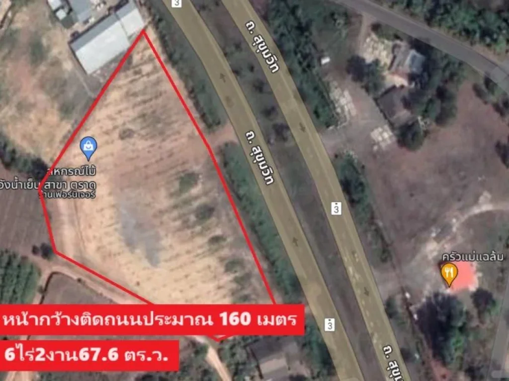 ขายที่ดินสวย ติดถนนสุขุมวิท วังกระแจะ เมืองตราด