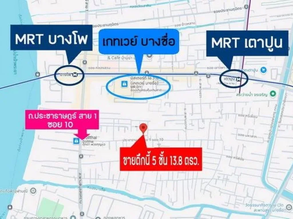 ขายอาคารพาณิชย์ 4 ชั้น ย่านบางซื่อ 138 ตรวา ถ ประชาราษฏร์