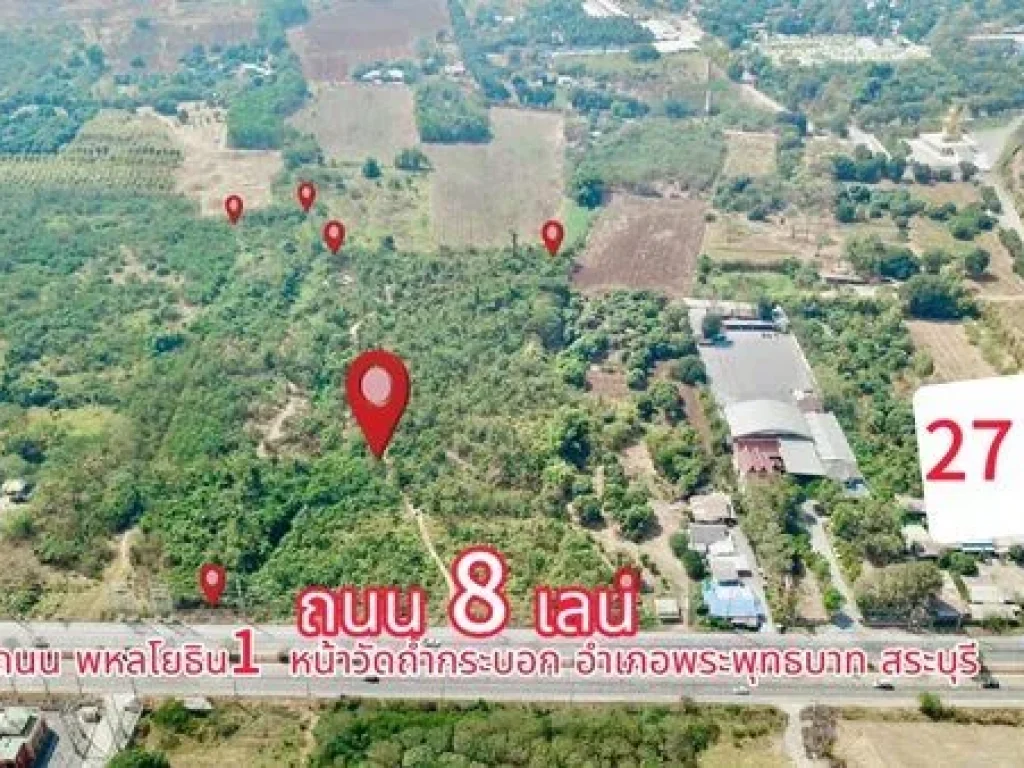 ขายที่ดิน 27 ไร่ ติดถนนพหลโยธิน 8 เลน ใกล้วัดถ้ำกระบอก