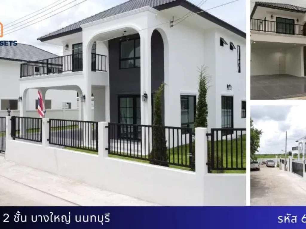 บ้านเดี่ยว 2 ชั้น บางใหญ่ พื้นที่ใช้สอยเยอะ ของแถมแน่น ๆ