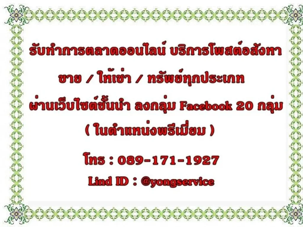 ขายที่ดินเปล่าถมแล้ว สุขุมวิท ซอย 27 ในเมืองปากน้ำ