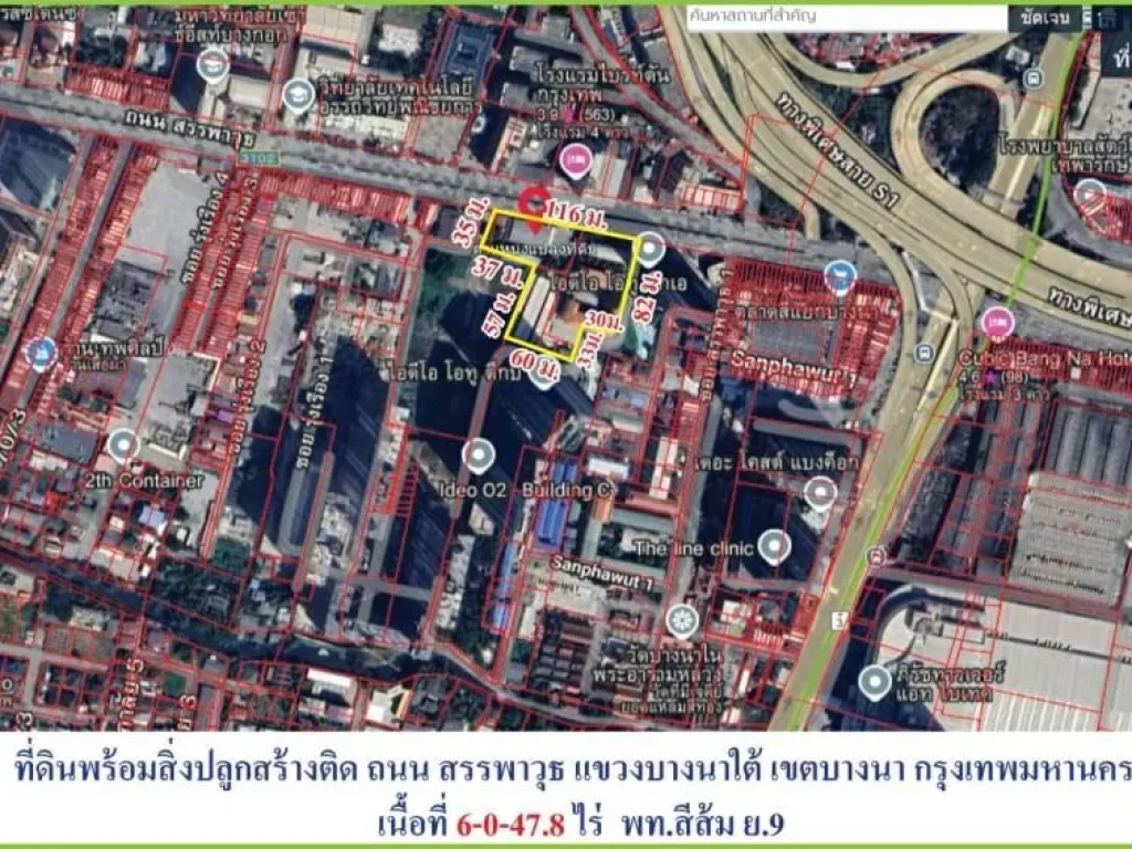 ขายที่ดินพร้อมสิ่งปลูกสร้าง เป็นโรงเรียนรุ่งเรืองวิทย์