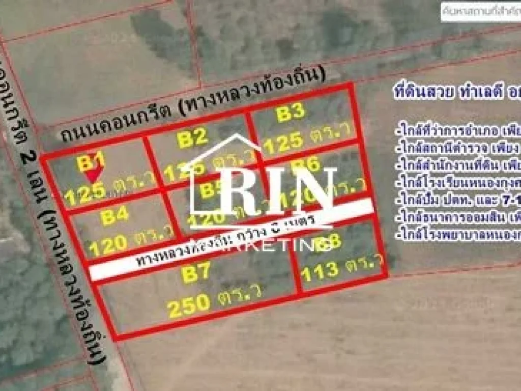 ขายที่ดิน อำเภอหนองกุงศรี จังหวัดกาฬสินธุ์ ที่ดินสวย ทำเลดี