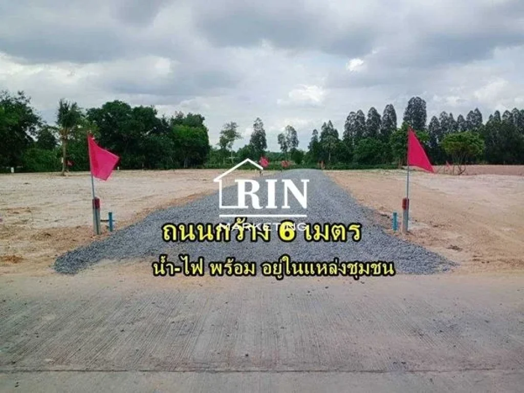 ขายที่ดิน อำเภอหนองกุงศรี จังหวัดกาฬสินธุ์ ที่ดินสวย ทำเลดี