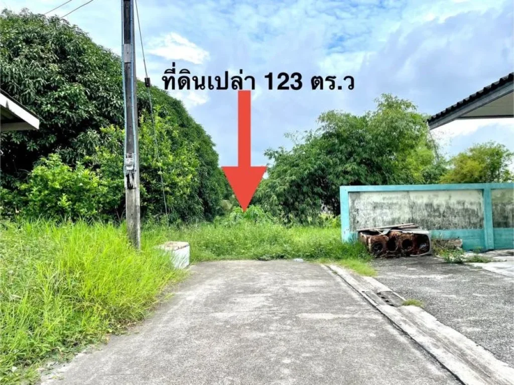 ขายที่ดินเชิงเนินเนื้อที่ 123 ตรว ซอยสะอาดพัฒนา7ใกล้เซ็นทรั