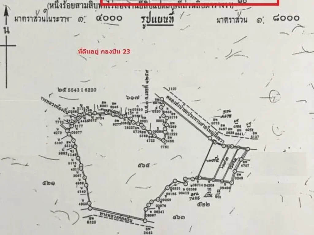 ขายที่ดินอำเภอเมืองอุดร ใกล้สนามบินอุดรธานีจำนวน 136-2-28 ไร่