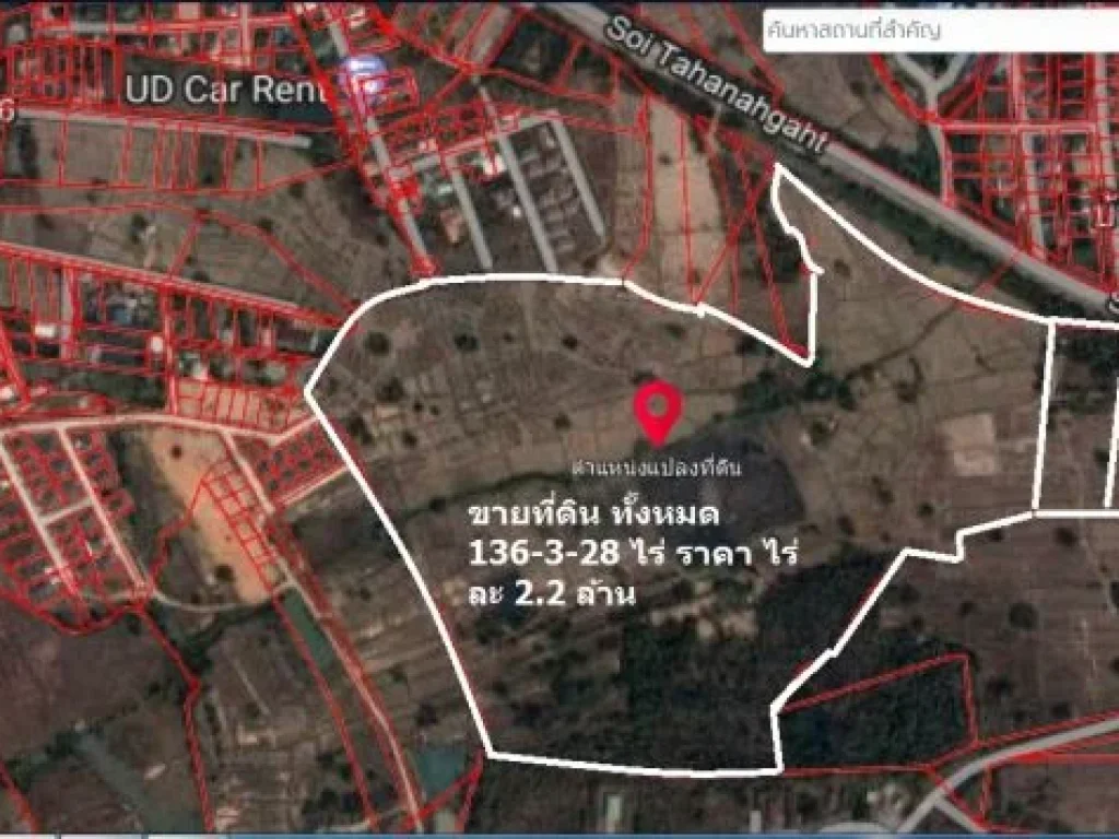 ขายที่ดินอำเภอเมืองอุดร ใกล้สนามบินอุดรธานีจำนวน 136-2-28 ไร่