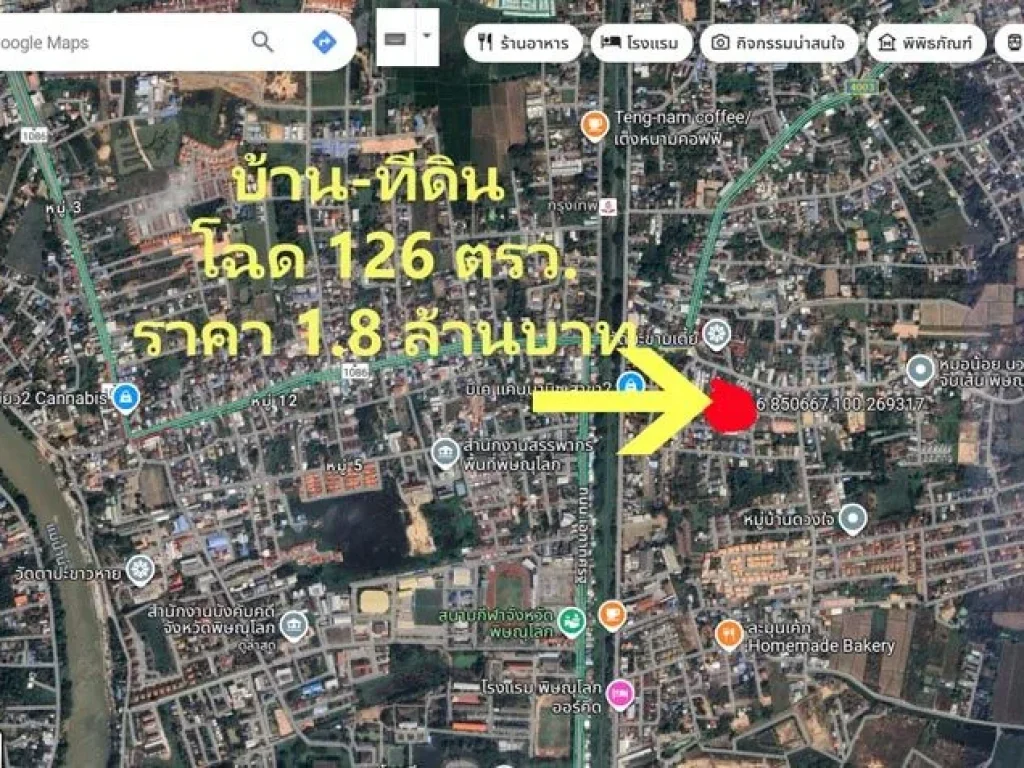 ที่โฉนด 126 ตรว แถมบ้านเก่าๆ ยกแปลง 18 ล้านบาท