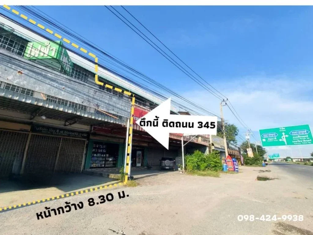 ขาย ตึก 2 คูหา ทำเลดี ติดถนน 345 ใกล้โรบินสัน ราชพฤกษ์ อบต