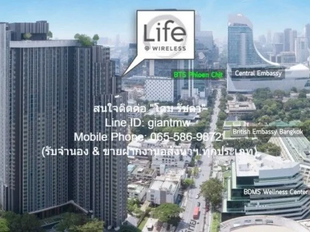 Condo ไลฟ์ วัน ไวร์เลส ราคาพิเศษ กรุงเทพ