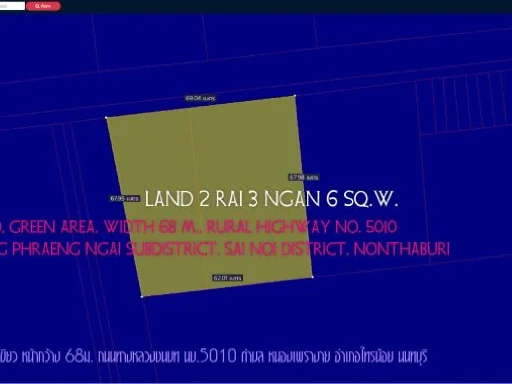 ที่ดิน2ไร่3งาน ถมแล้ว พื้นที่สีเขียว หน้ากว้าง 68ม