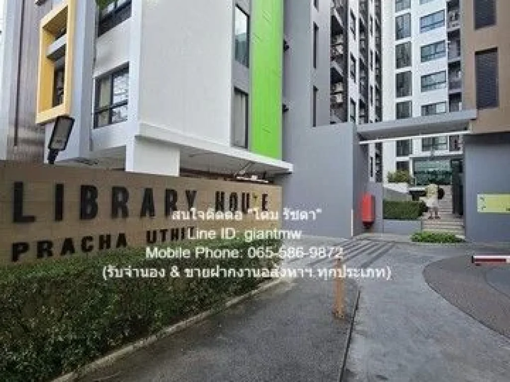 ขาย ห้องชุด Library Houze Condo ไลบรารี่ เฮ้าซ์ คอนโด