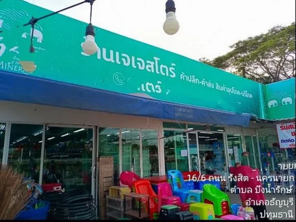 ขายที่ดิน ถนนรังสิต- นครนายก คลอง 11 ขาเข้า 1632 ตรวา