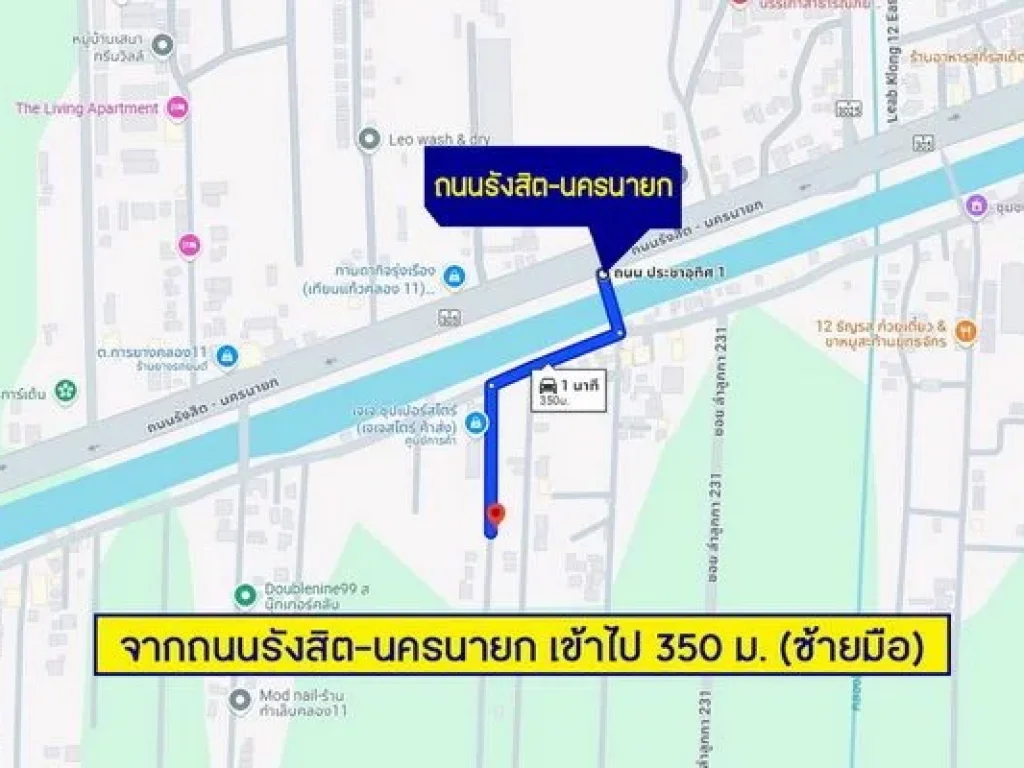 ขายที่ดิน ถนนรังสิต- นครนายก คลอง 11 ขาเข้า 1632 ตรวา