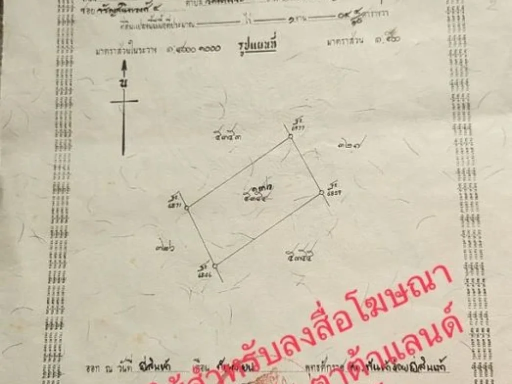 ขายที่ดินทำเลดี อยู่ใกล้ห้างสรรพสินค้า ซอยเอกชัย 69