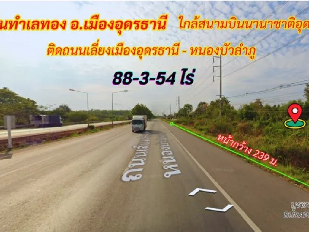 ขายที่ดินอุดรธานี อเมืองอุดรธานี 88-3-54 ไร่