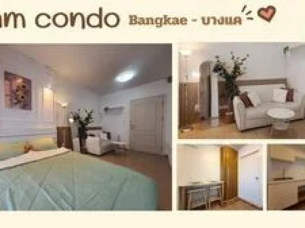 ขายคอนโดบางแค พลัมคอนโดบางแค Plum Condo Bangkae ใกล้ MRT