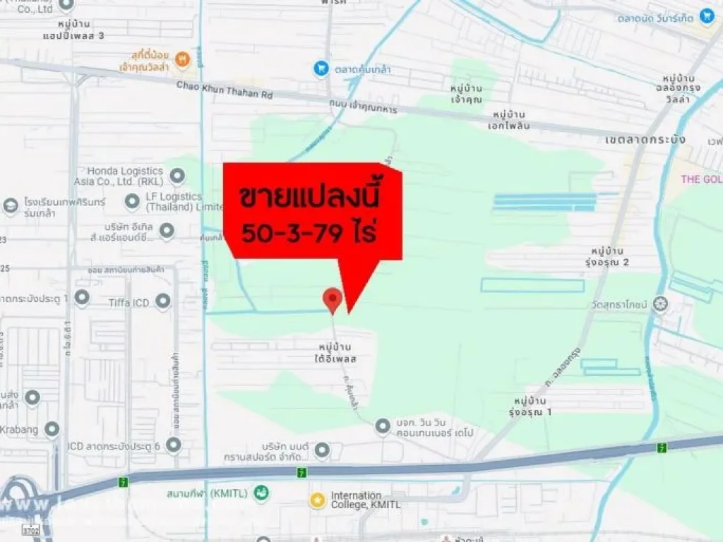 ขายที่ดินติดถนนคุ้มเกล้า ลาดกระบัง ช่วงซอย 49 และ 51