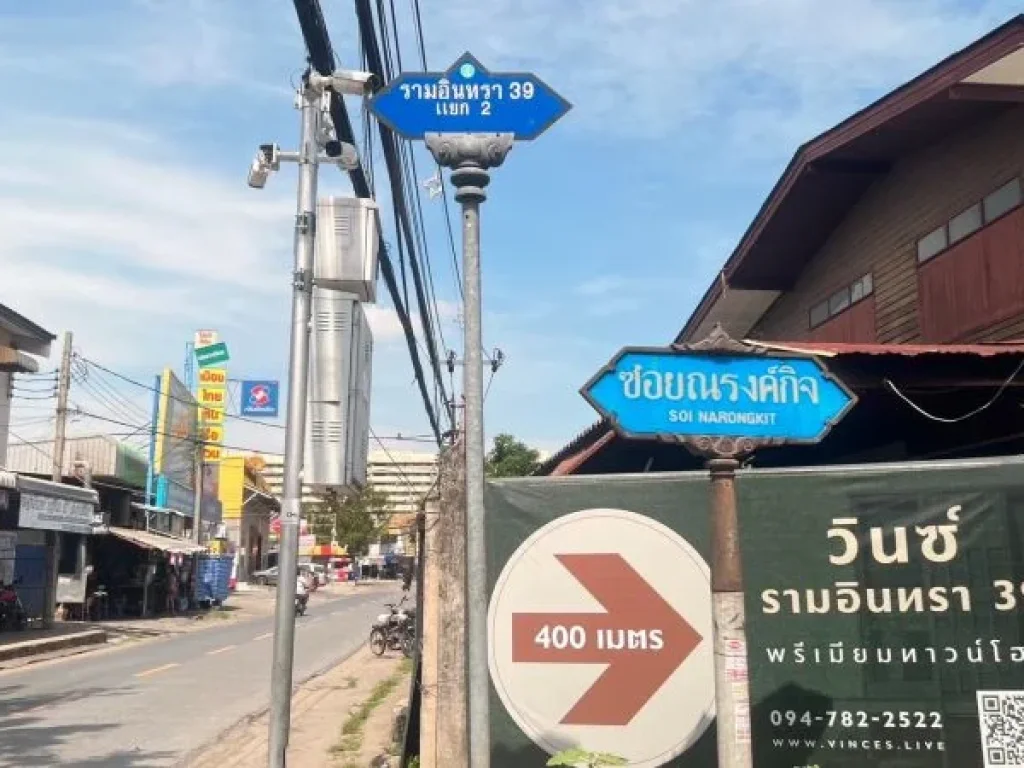 ขายที่ดิน 1 ไร่ ซอยรามอินทรา 39 แยก 2 ถมแล้ว