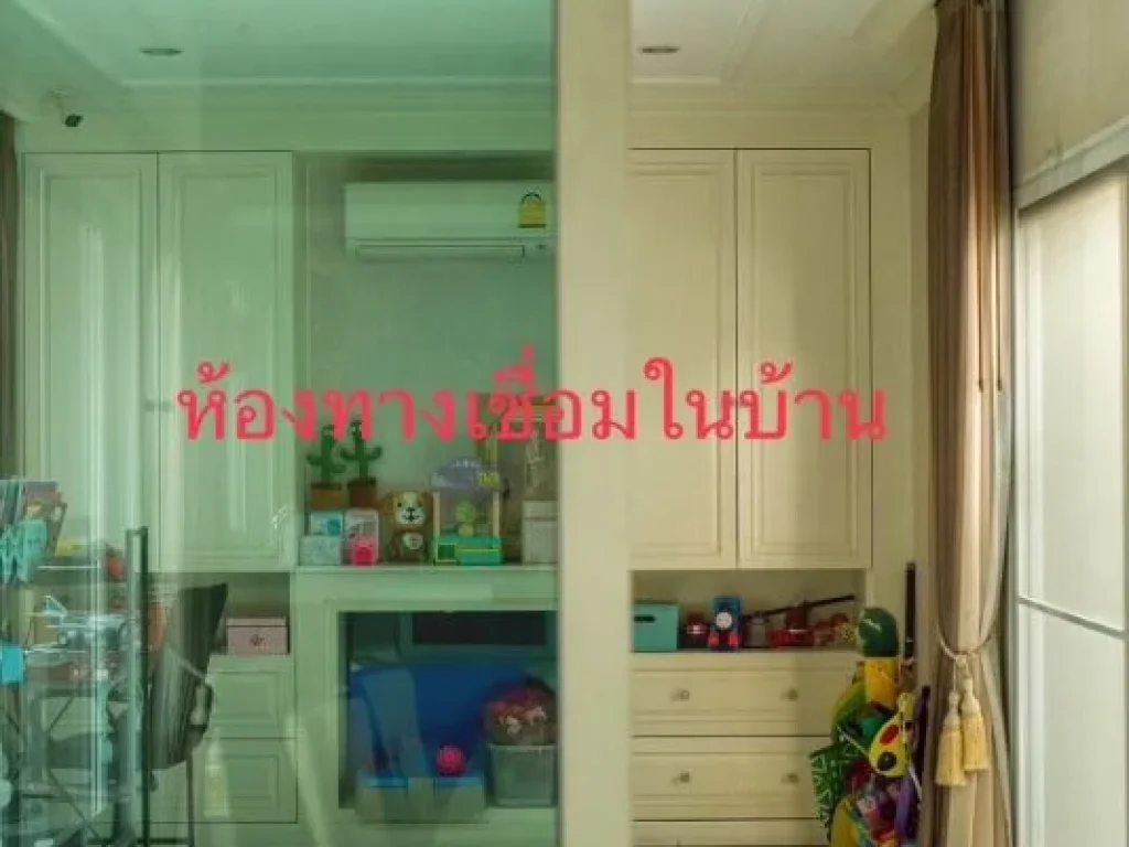 ขายบ้าน หมู่บ้านลัดดารมย์ อีลิแกนซ์ ราชพฤกษ์ ที่ดิน 117