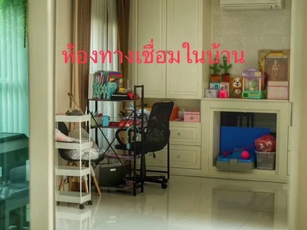 ขายบ้าน หมู่บ้านลัดดารมย์ อีลิแกนซ์ ราชพฤกษ์ ที่ดิน 117